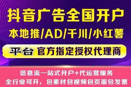 抖音广告投放实战技巧：助力品牌精准营销！